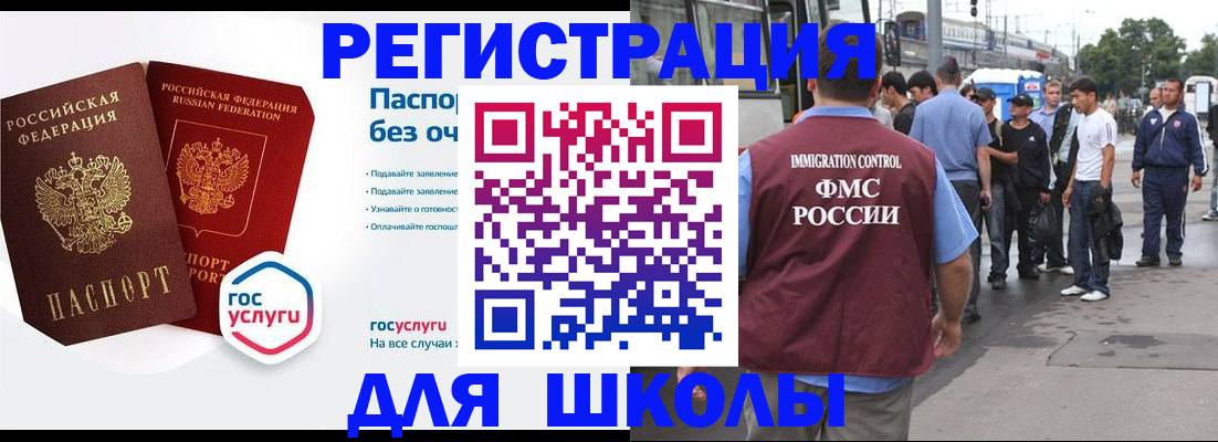 временная регистрация в Печоре