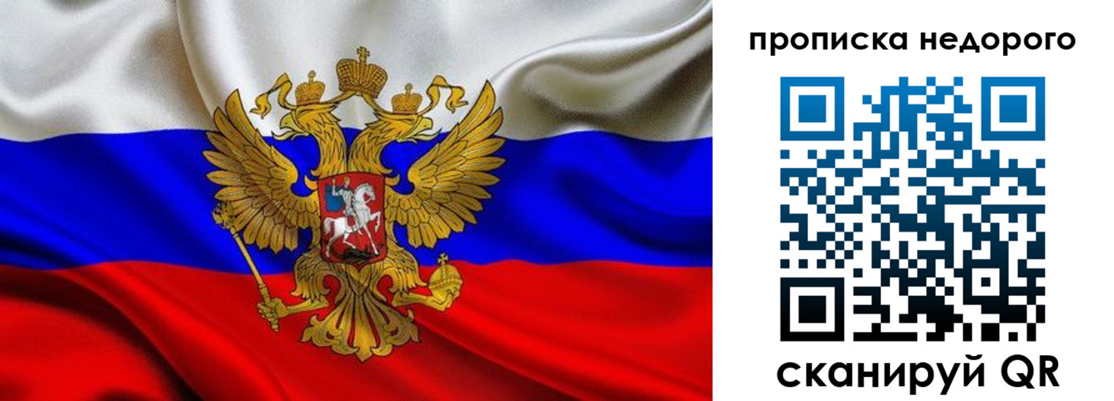 временная регистрация для школы в Печоре