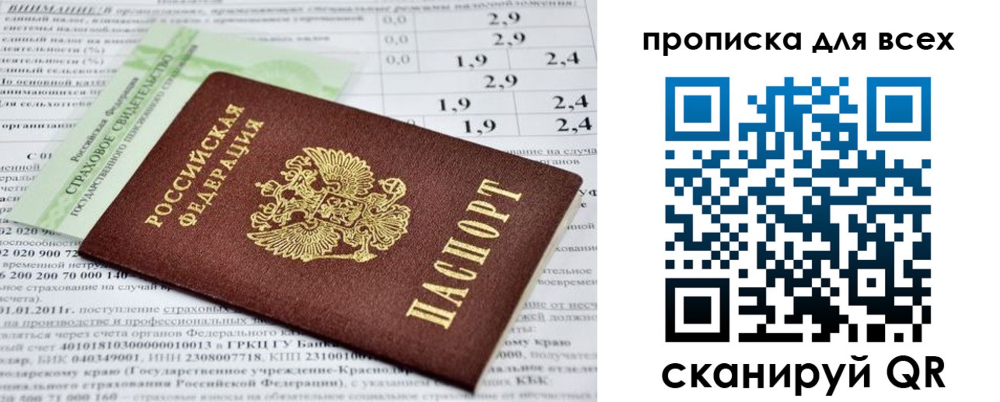 временная регистрация надежно в Печоре