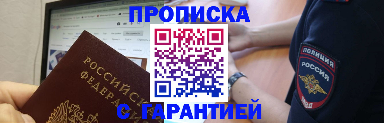 временная регистрация для школы в Печоре