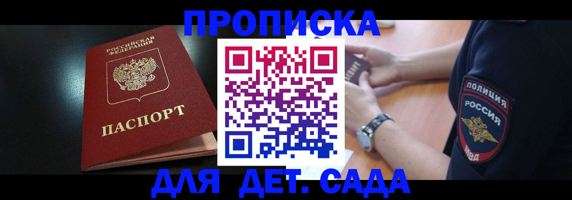 прописка паспорт в Печоре