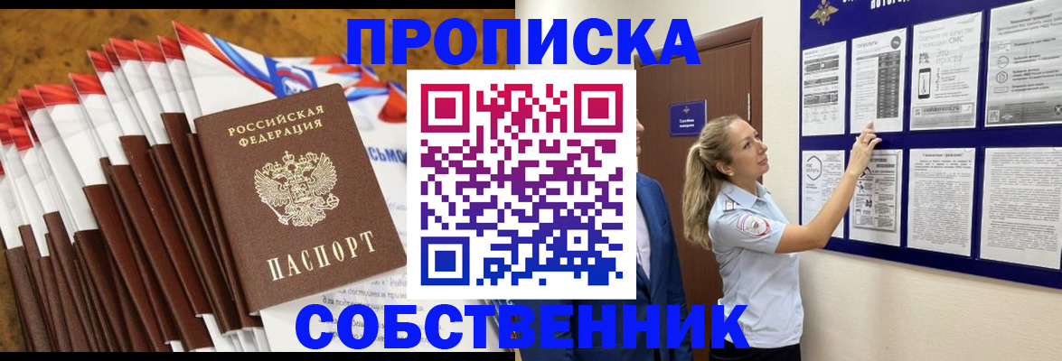 временная регистрация гарантия в Печоре