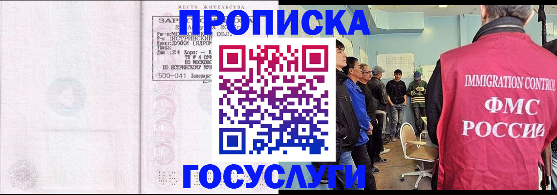 временная регистрация в квартире в Печоре